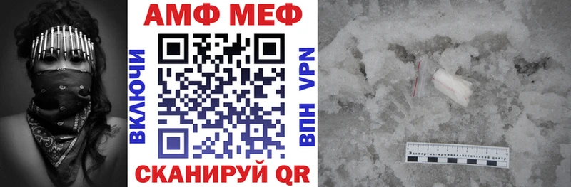 АМФ Premium  купить закладку  мега онион  Пугачёв 