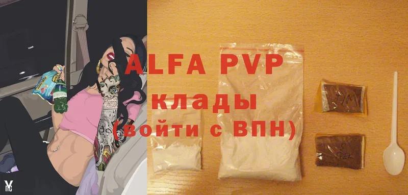 Alfa_PVP кристаллы  Пугачёв 