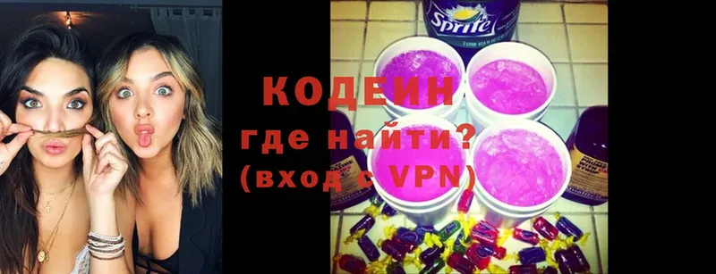 даркнет сайт  Пугачёв  Кодеин Purple Drank 