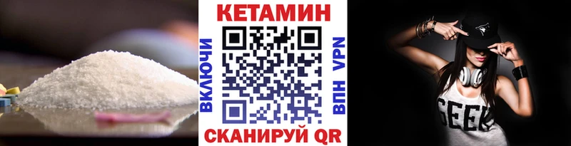 КЕТАМИН VHQ  Пугачёв 