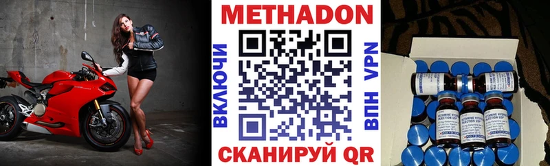 Метадон кристалл  Пугачёв 