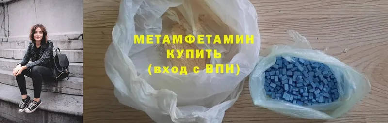 МЕТАМФЕТАМИН Methamphetamine  сколько стоит  Пугачёв 