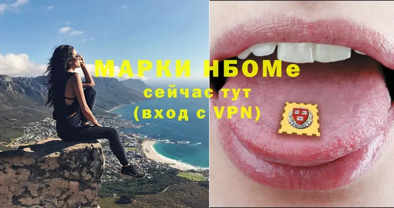 Марки NBOMe 1,8мг  Пугачёв 